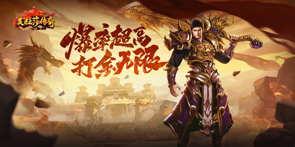 美杜莎传奇点卡版